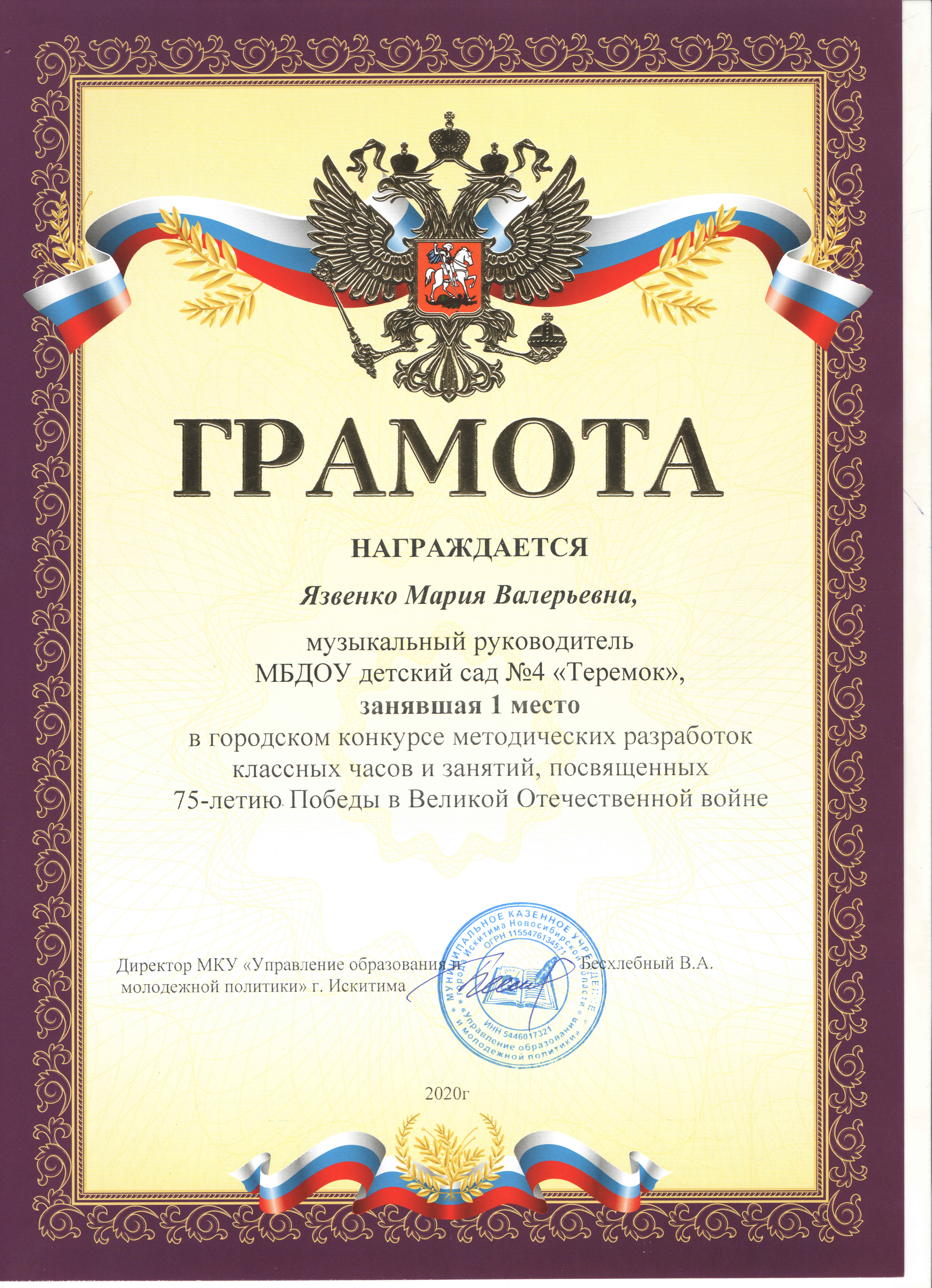 Номинация. Грамота награждается. Грамота за победу в номинации. Грамота вручается. Номинации на фестиваль патриотической песни в школе.